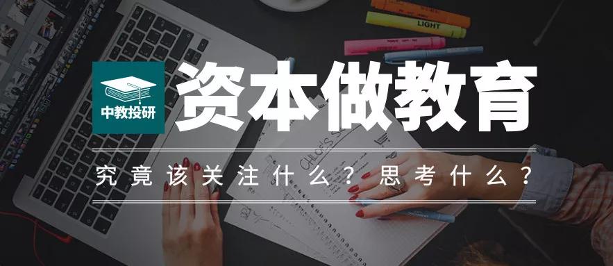 “双减”有效防止资本干扰教育