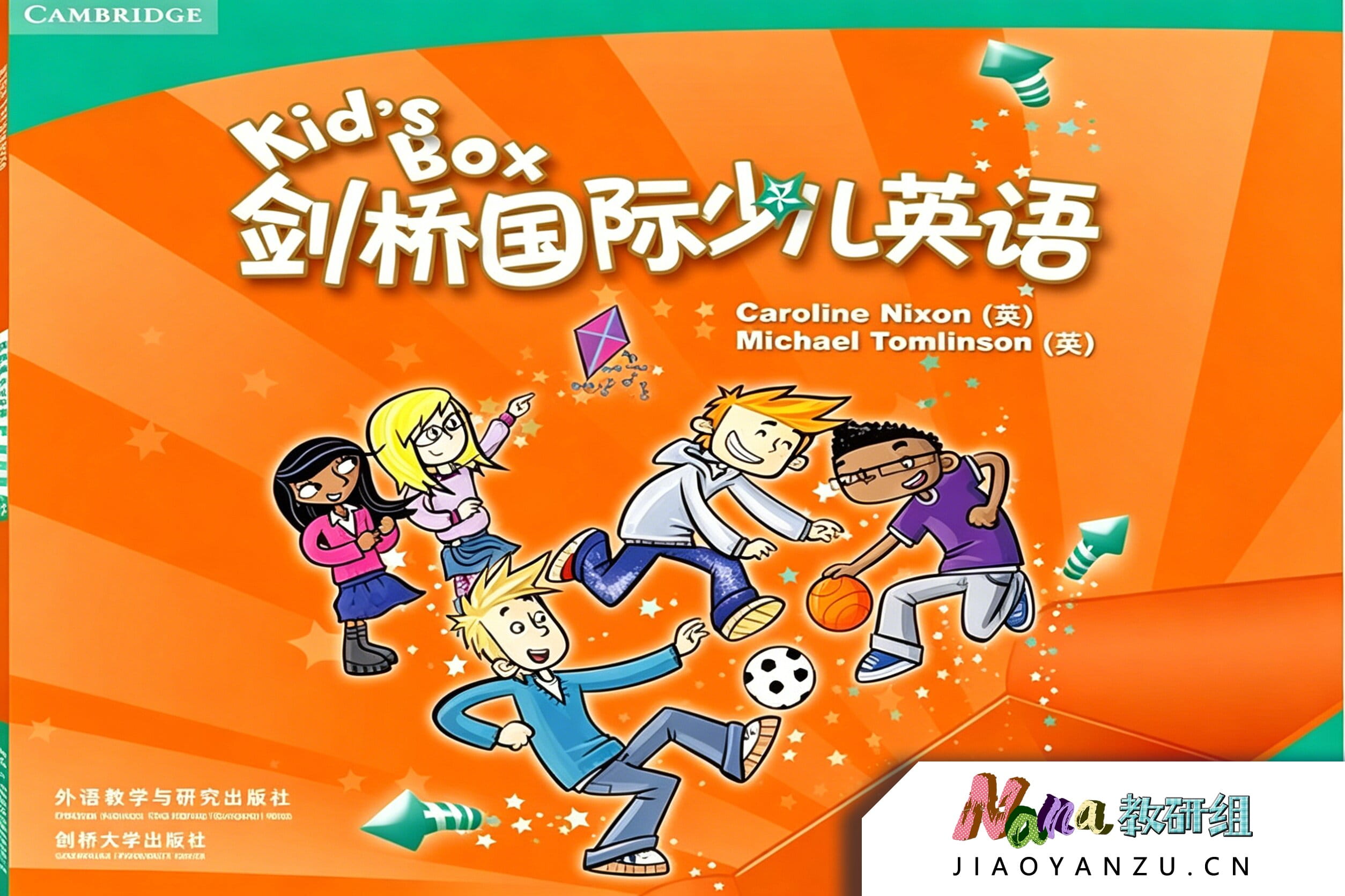 剑桥国际少儿英语 Kid'sBox 第三册 课程