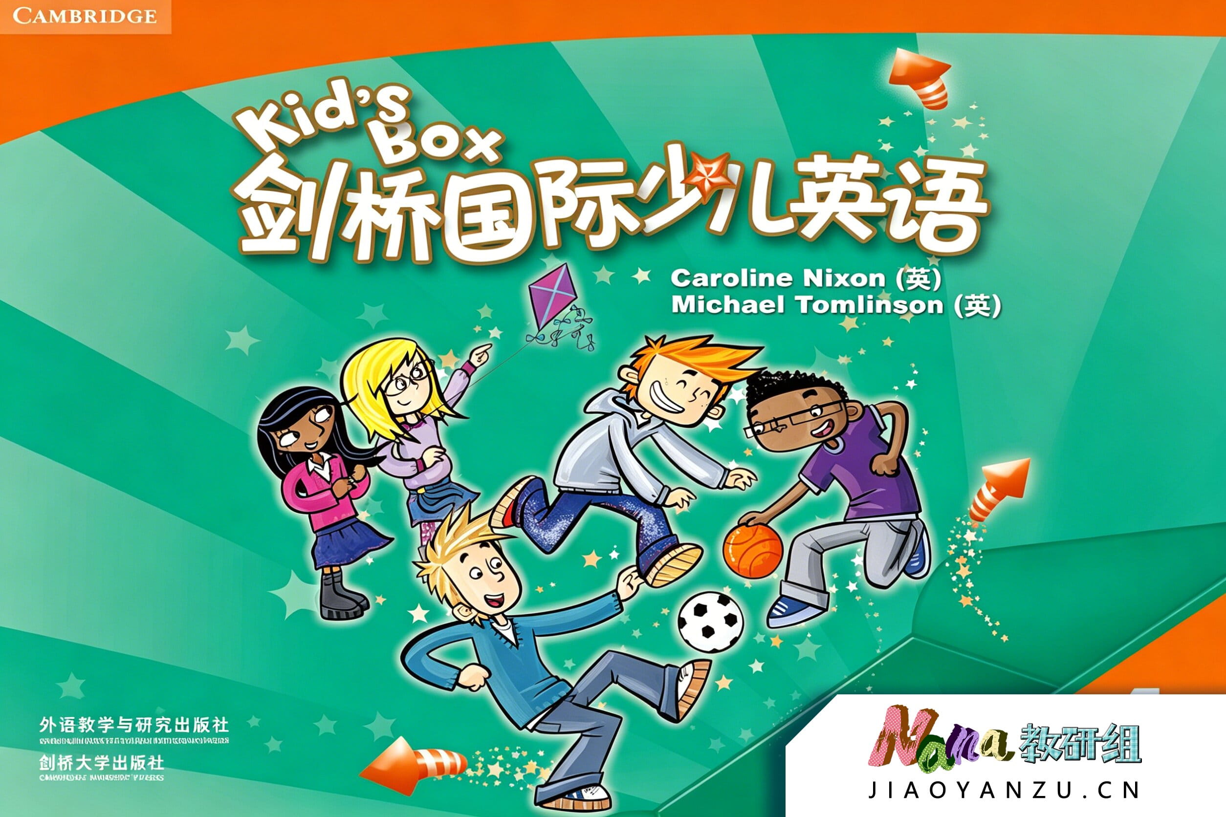 剑桥国际少儿英语 Kid'sBox 第四册 课程