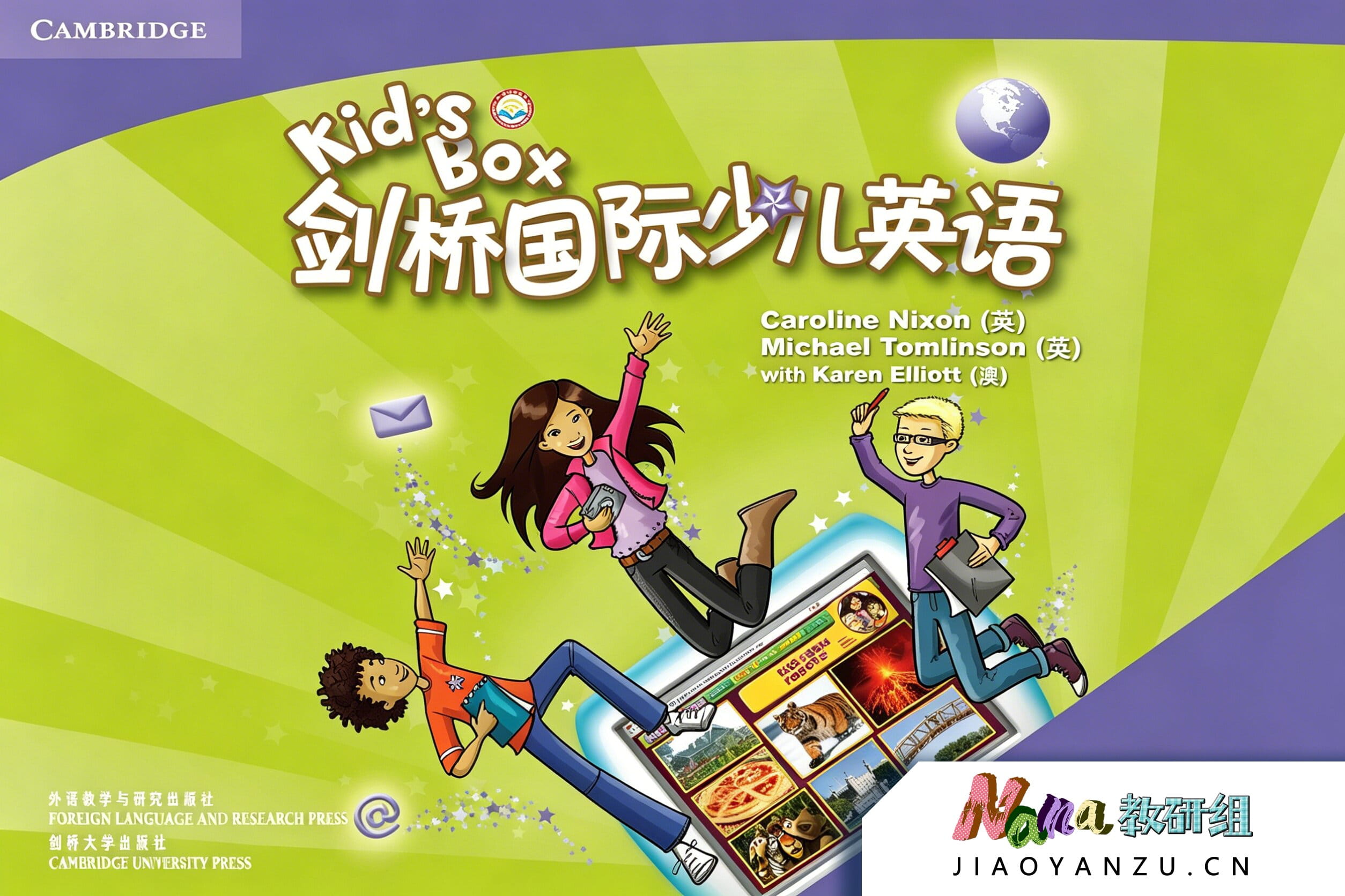 剑桥国际少儿英语 Kid'sBox 第五册 课程