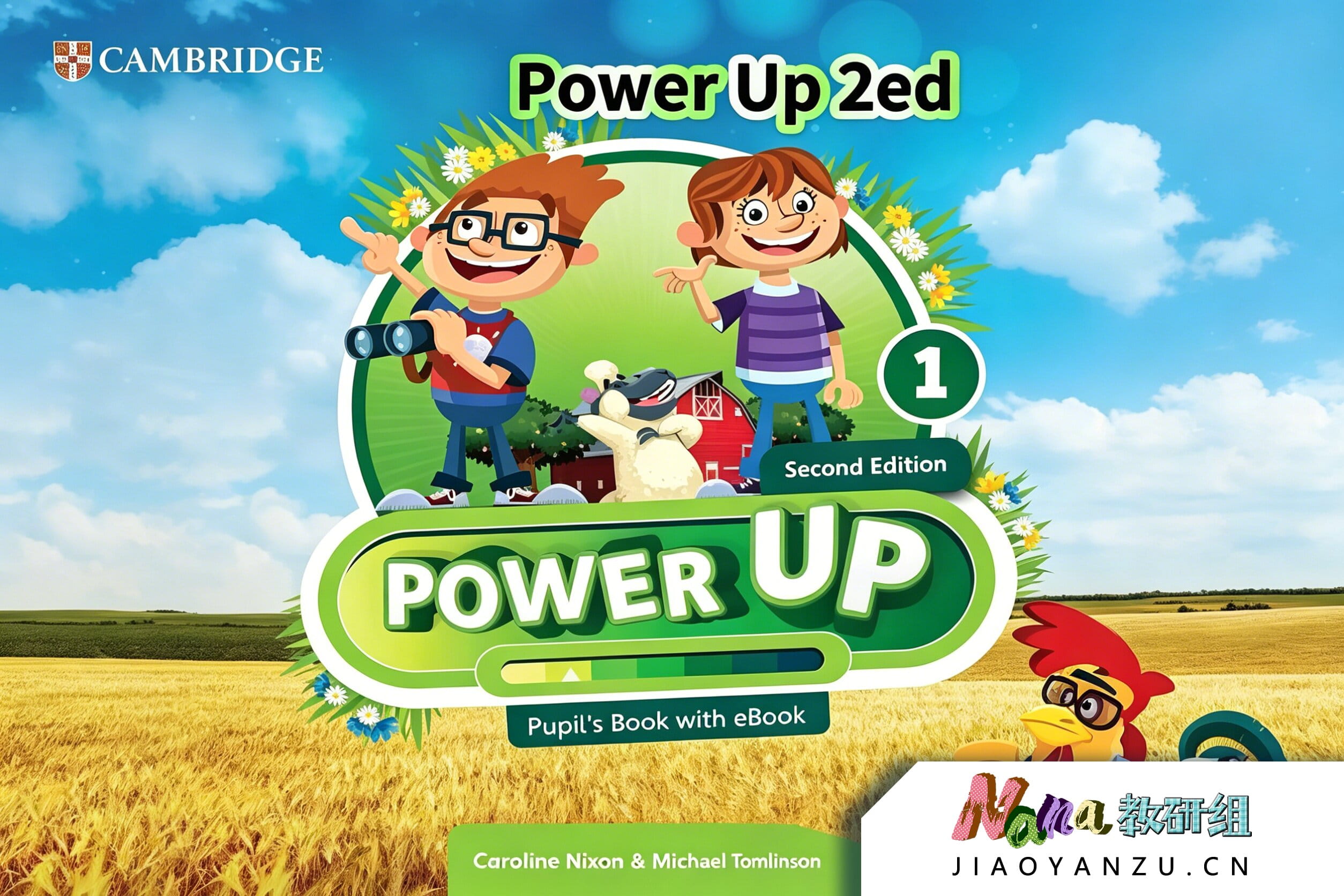 Power Up 第一册 课程