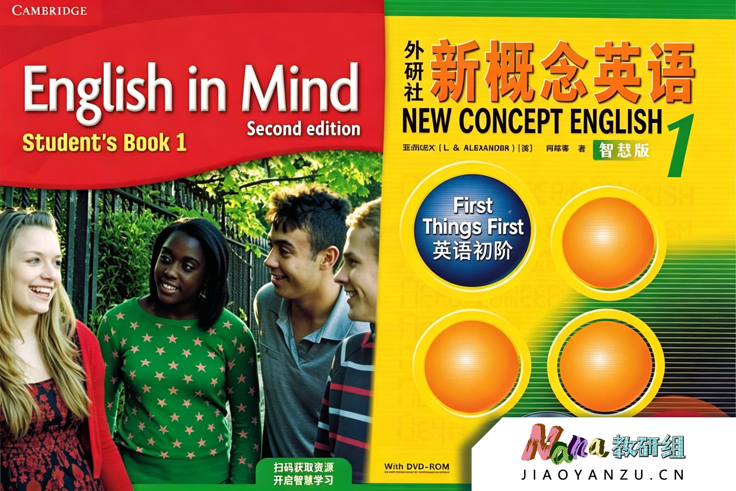新概念英语 第一册 + English in Mind 第一册 结合课程