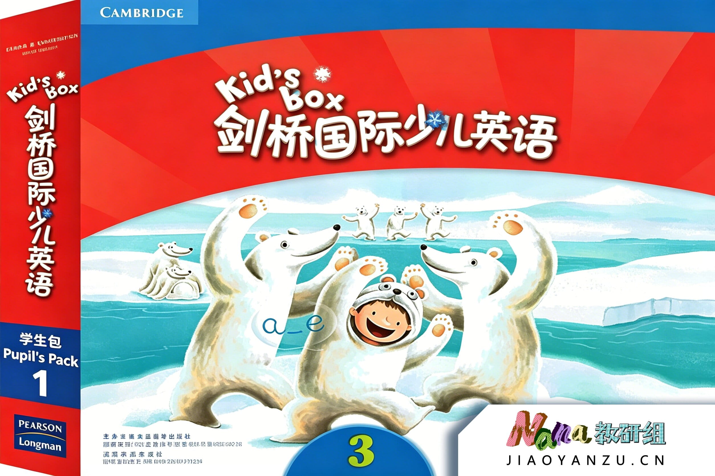 剑桥国际少儿英语 Kid'sBox 第一册 + 自然拼读 Phonics Fun 中级 组合课程
