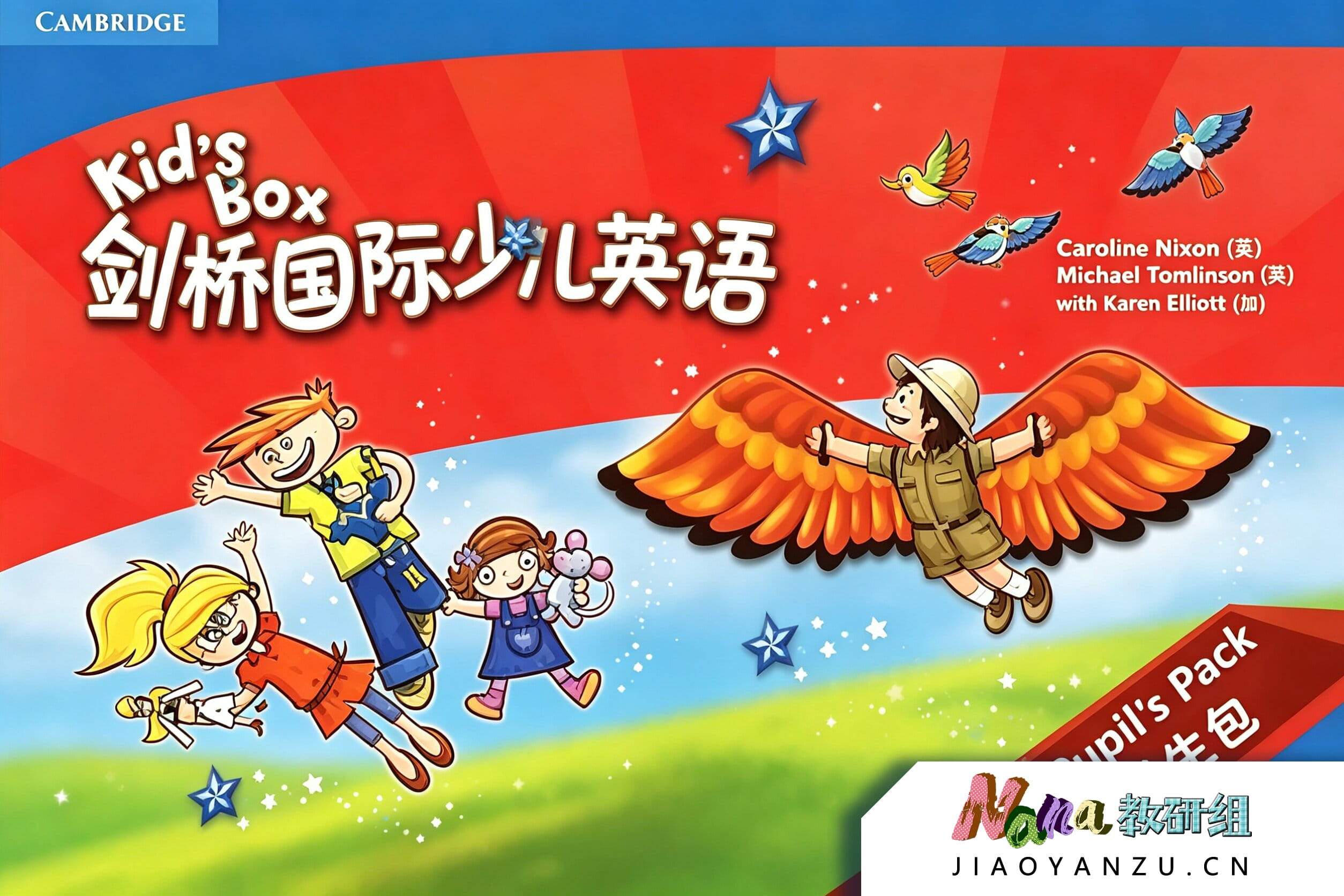 剑桥国际少儿英语 Kid'sBox 第一册 + 自然拼读 Phonics Fun 高级 组合课程