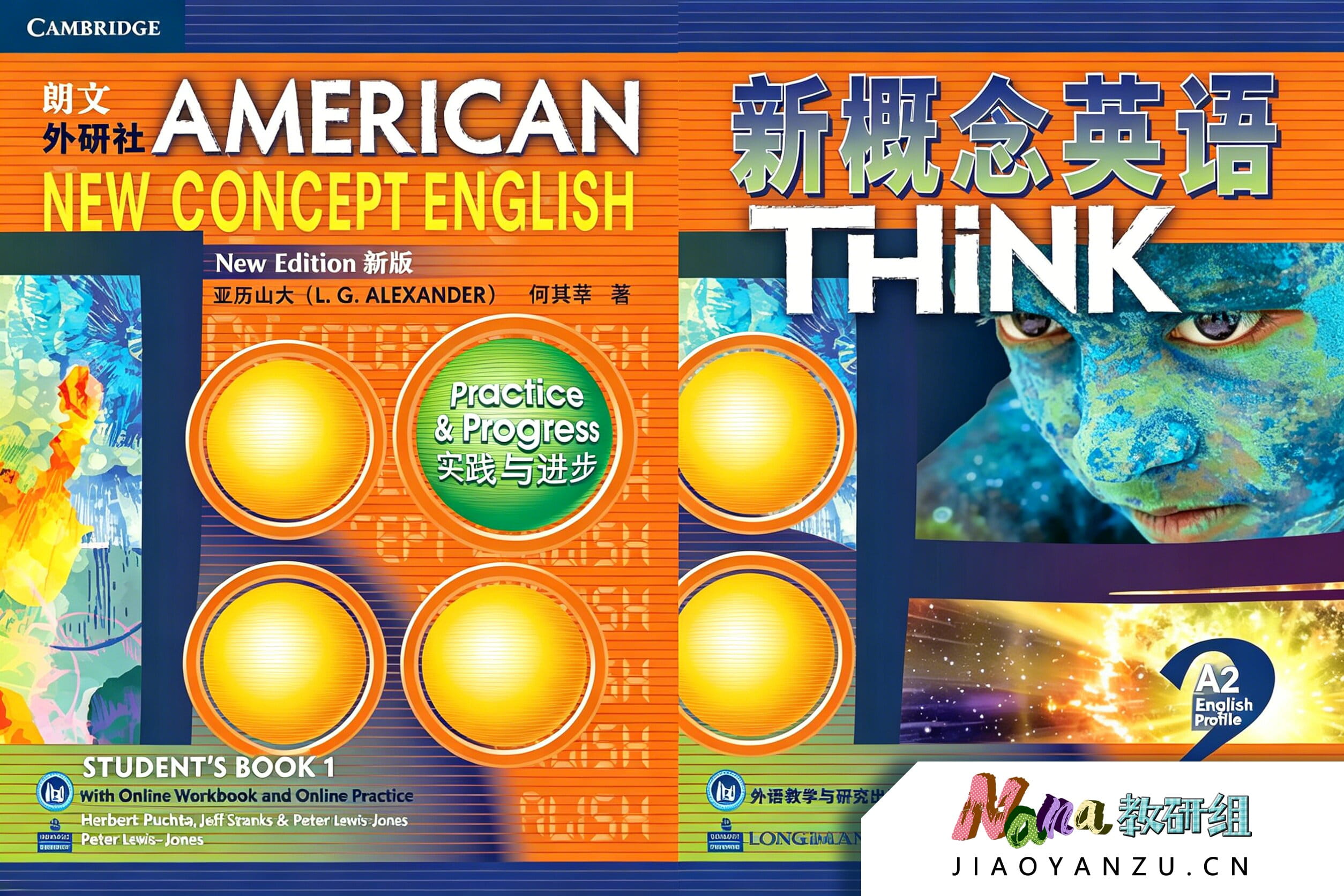 新概念英语 第二册 + THiNK 第一册 融合课程