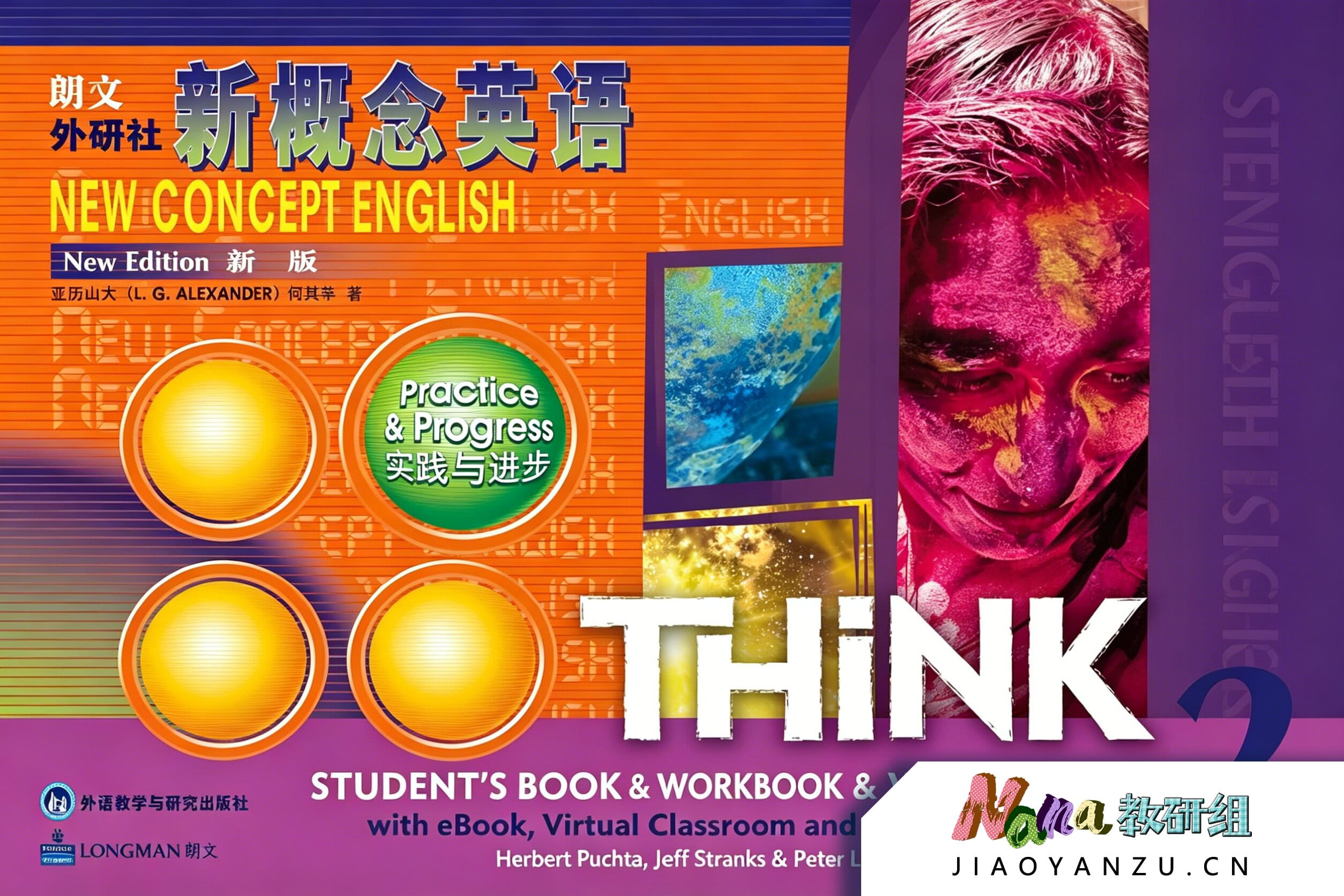 新概念英语 第二册 + THiNK 第二册 融合课程