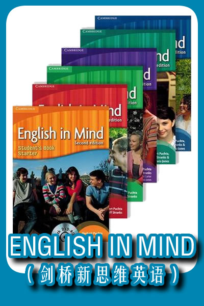 English In Mind（剑桥英语青少版）